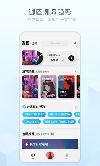 酷狗概念版app 1