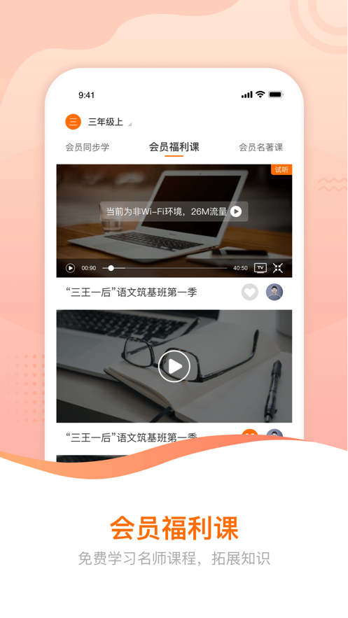 诸葛学堂免费版截图