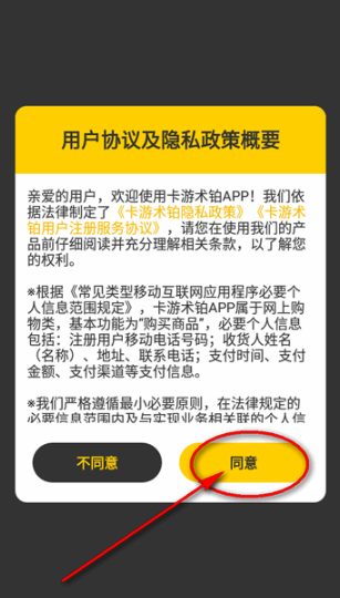 卡游抽卡机app 1