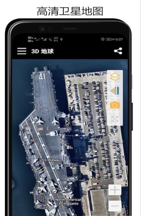 山图3D地球免费版截图