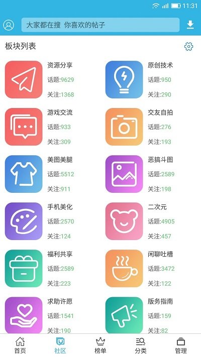 软天空2026最新下载截图