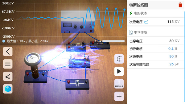 安卓物理实验室appapp