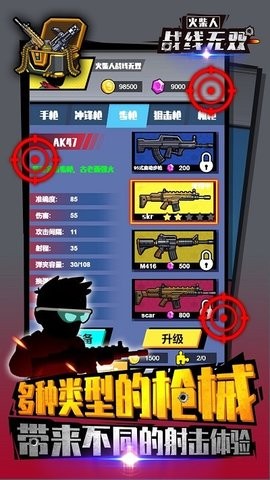 火柴人战线无双内置菜单截图