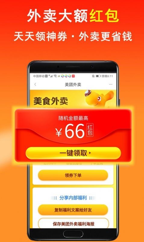 社团圈app 1