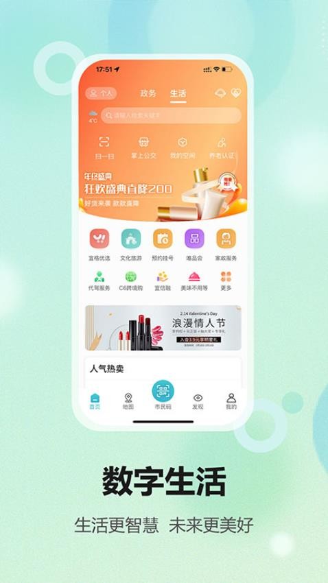 宜格服务最新版截图