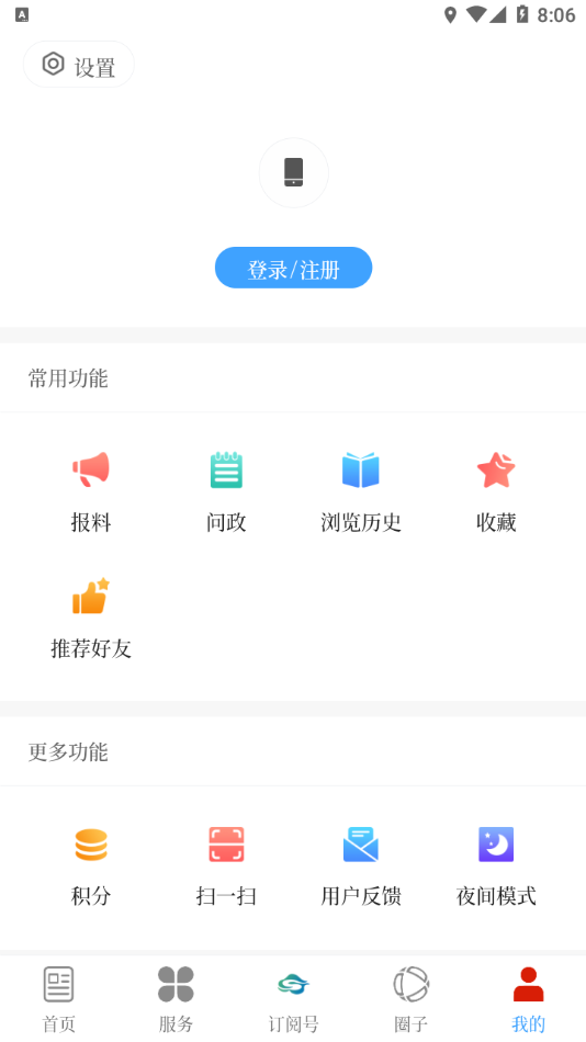 澄江+app截图