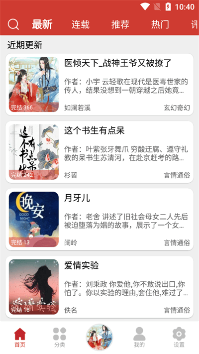 老白故事app 1