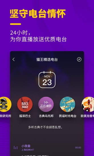 猫王妙播软件 2.6.0 3
