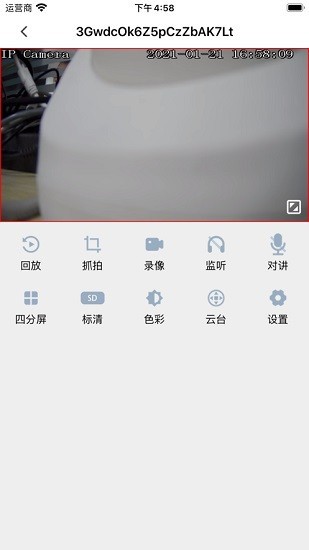 ai联想监控APP 1