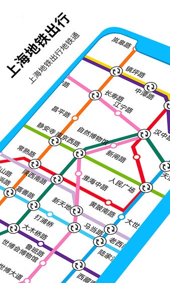 大都会上海地铁 1