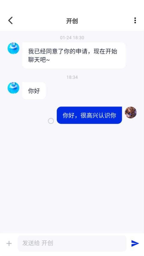 世聊交友app截图