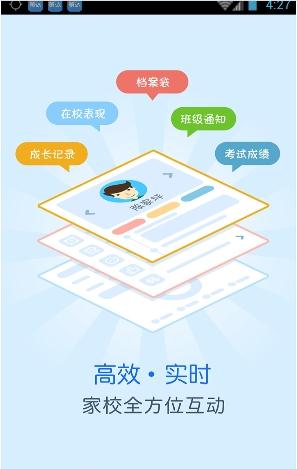 临沂智慧教育云平台截图