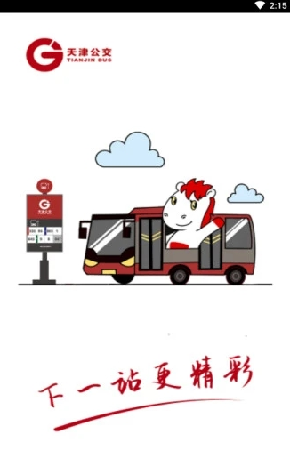 天津公交 1