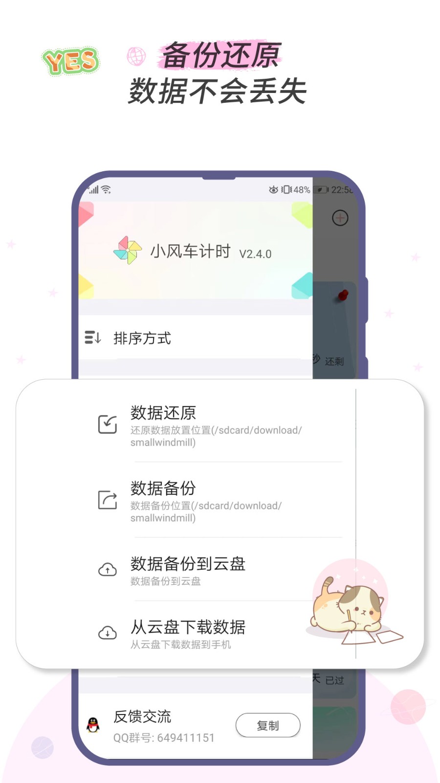 小风车计时 1