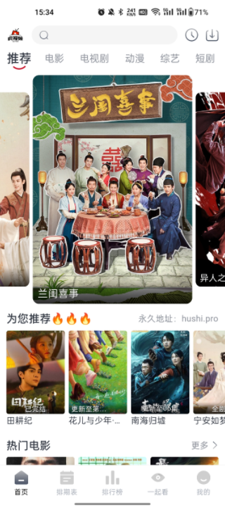 虎视频app免费追剧去广告版 1