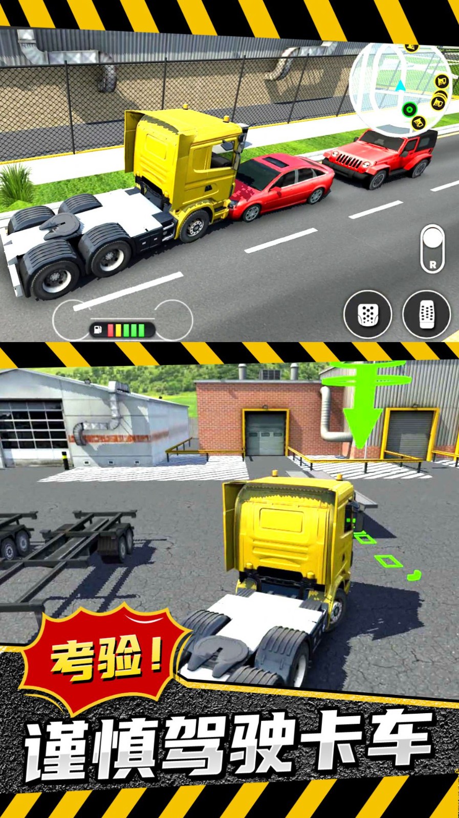 模拟卡车城市建造截图