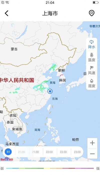 养心天气app截图