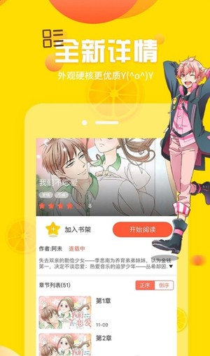 土豪漫画官网版截图