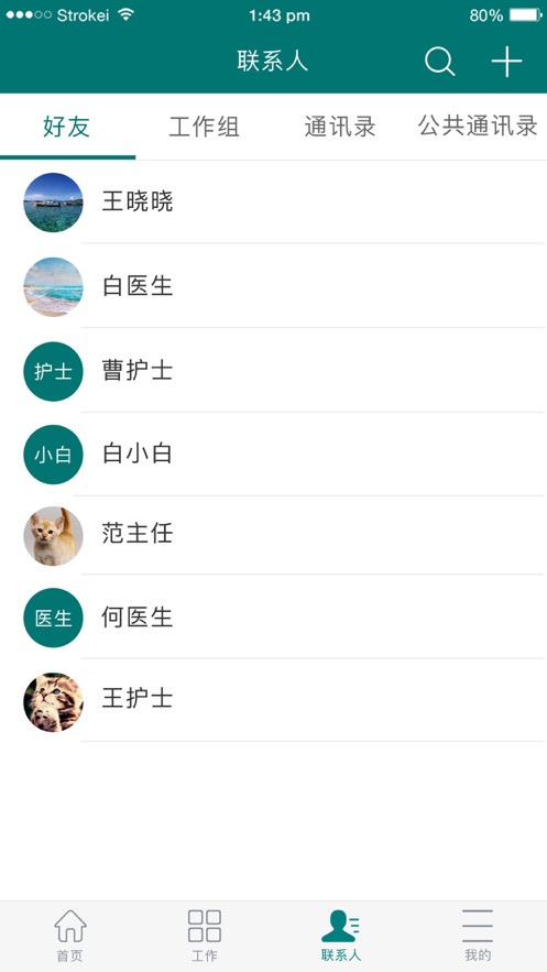 郑大一附院综合信息应用平台app v1.7.4截图