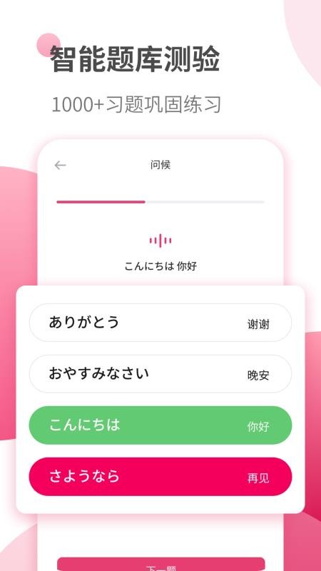 日语学习最新版 2