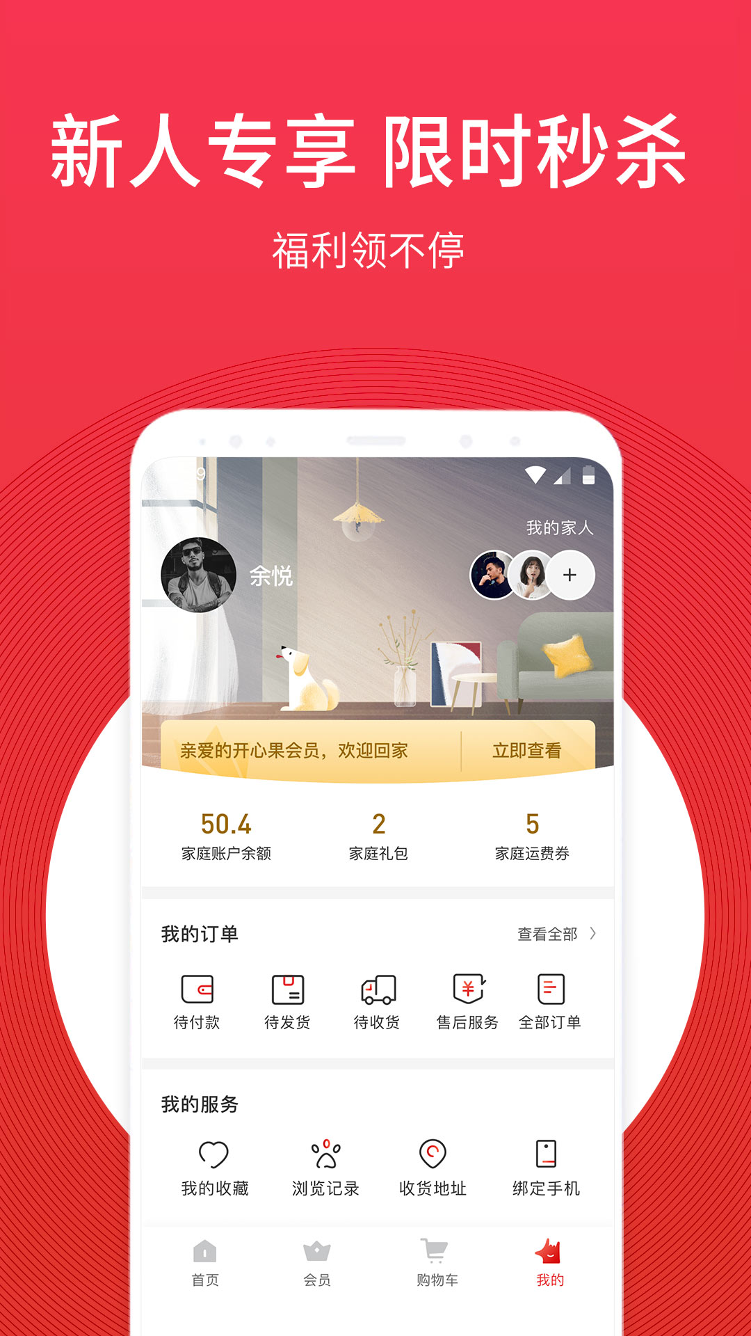 开心果最新版截图