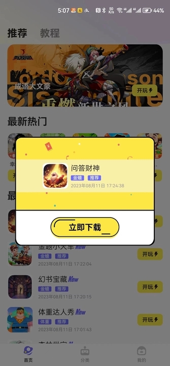 豆豆游戏库appapp下载