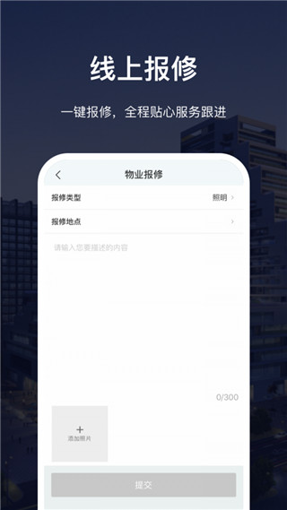 深慧通app最新版截图