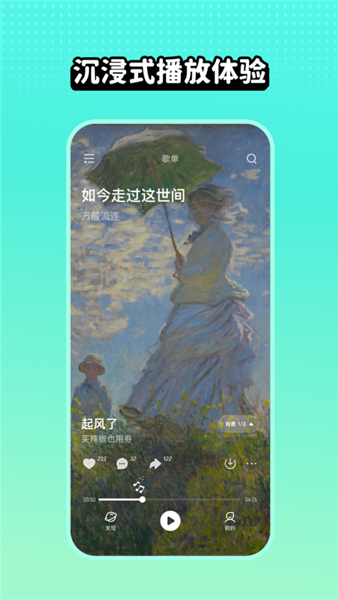 尼卡音乐app官方版截图