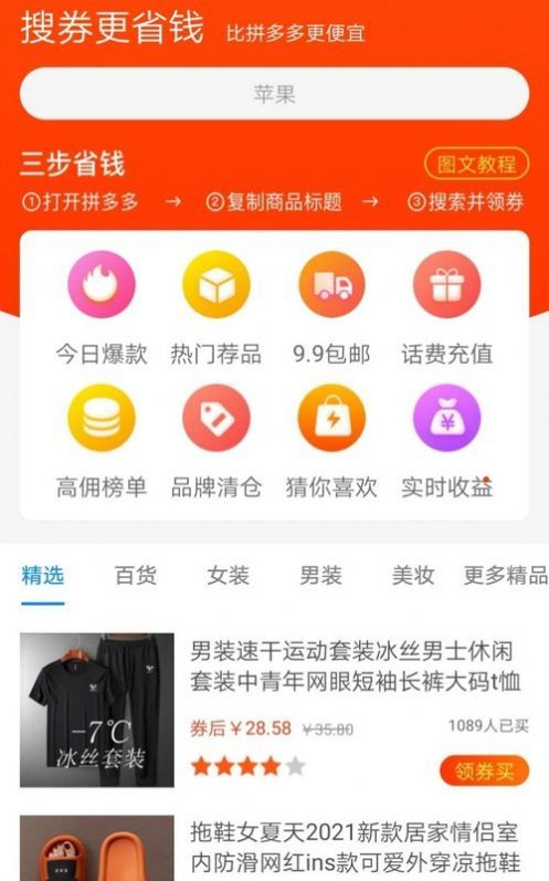 淘乐花app 1