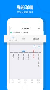 杭州公交线路查询截图