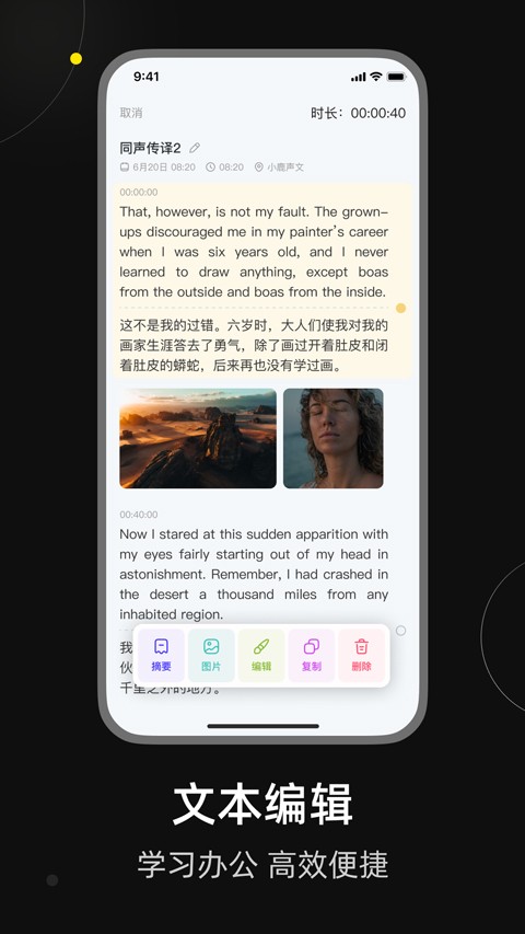 小鹿声文免费版下载