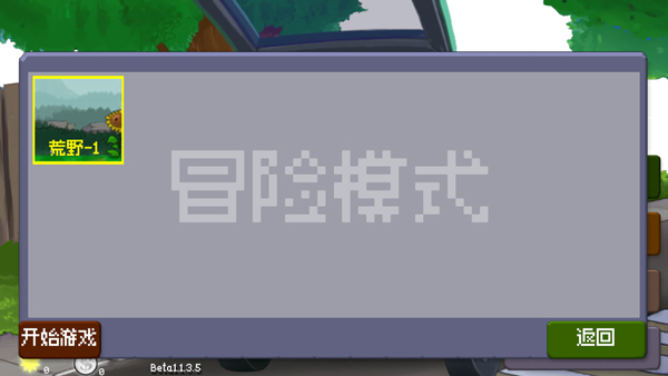 戴夫大战僵尸重制版游戏截图