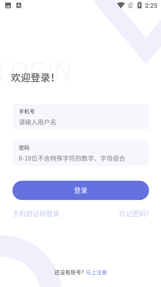 瀚文教育截图