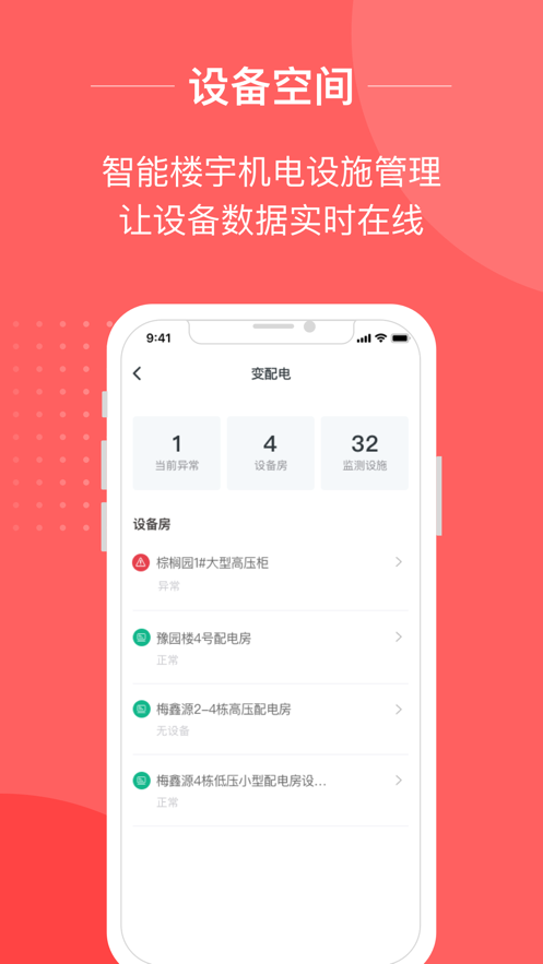 小易智能助手截图