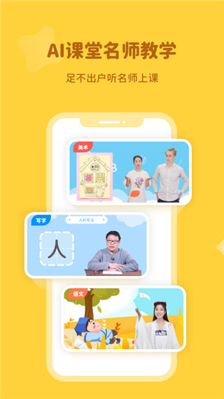 河小象app最新版 1