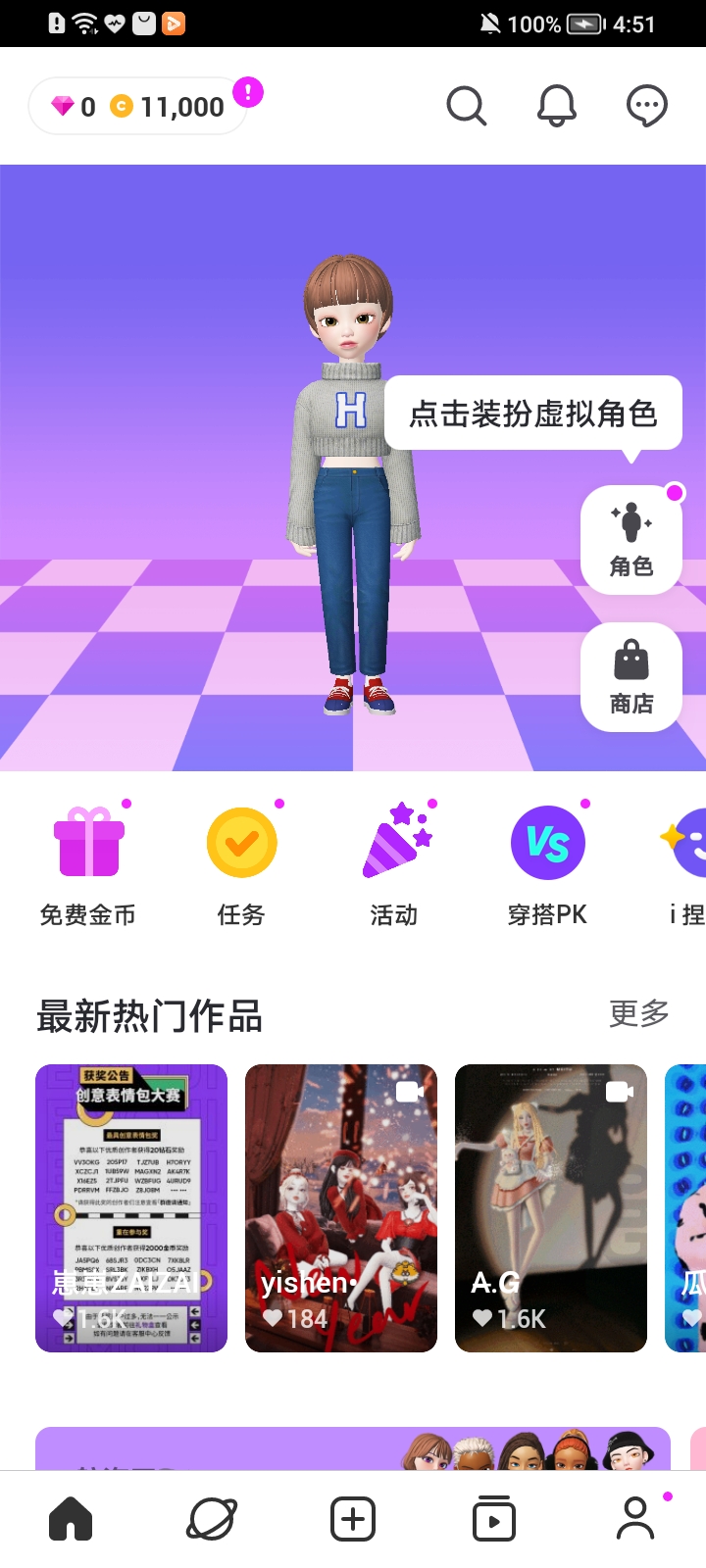 崽崽zepeto app截图