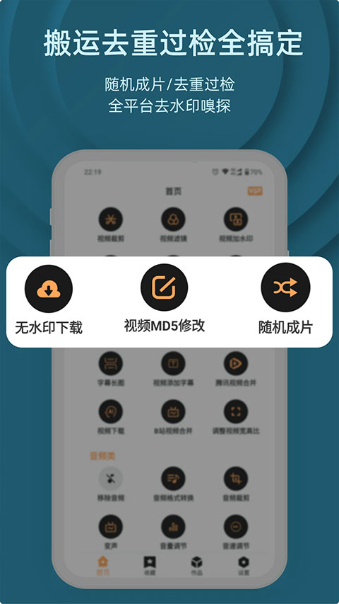 视频压缩大师手机版截图