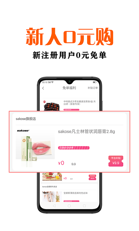 鑫米优品安卓版截图