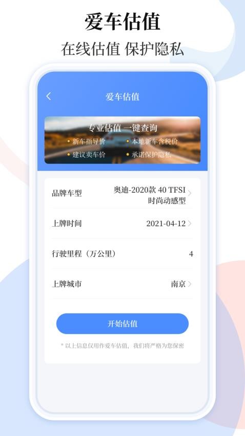 车贷计算器2025贷款计算器截图