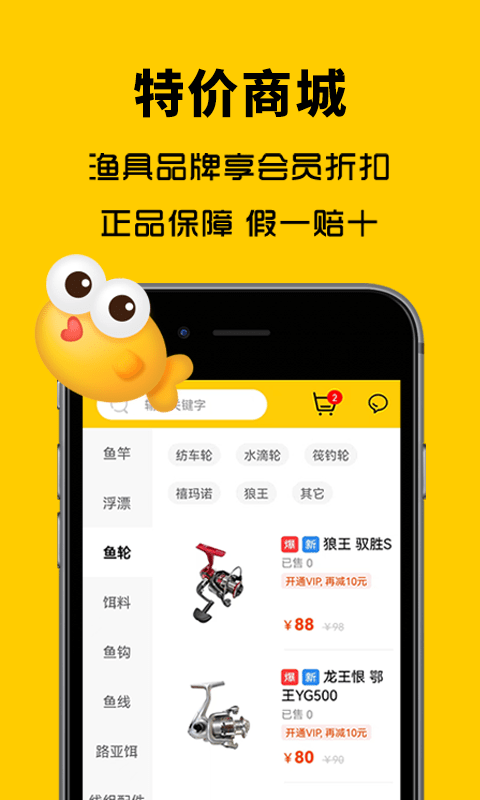 万峰神器app 1