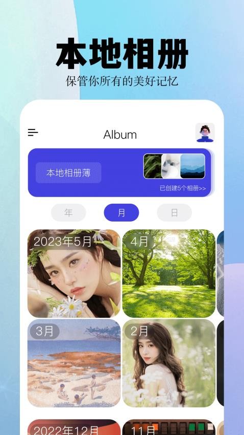 album相簿app下载