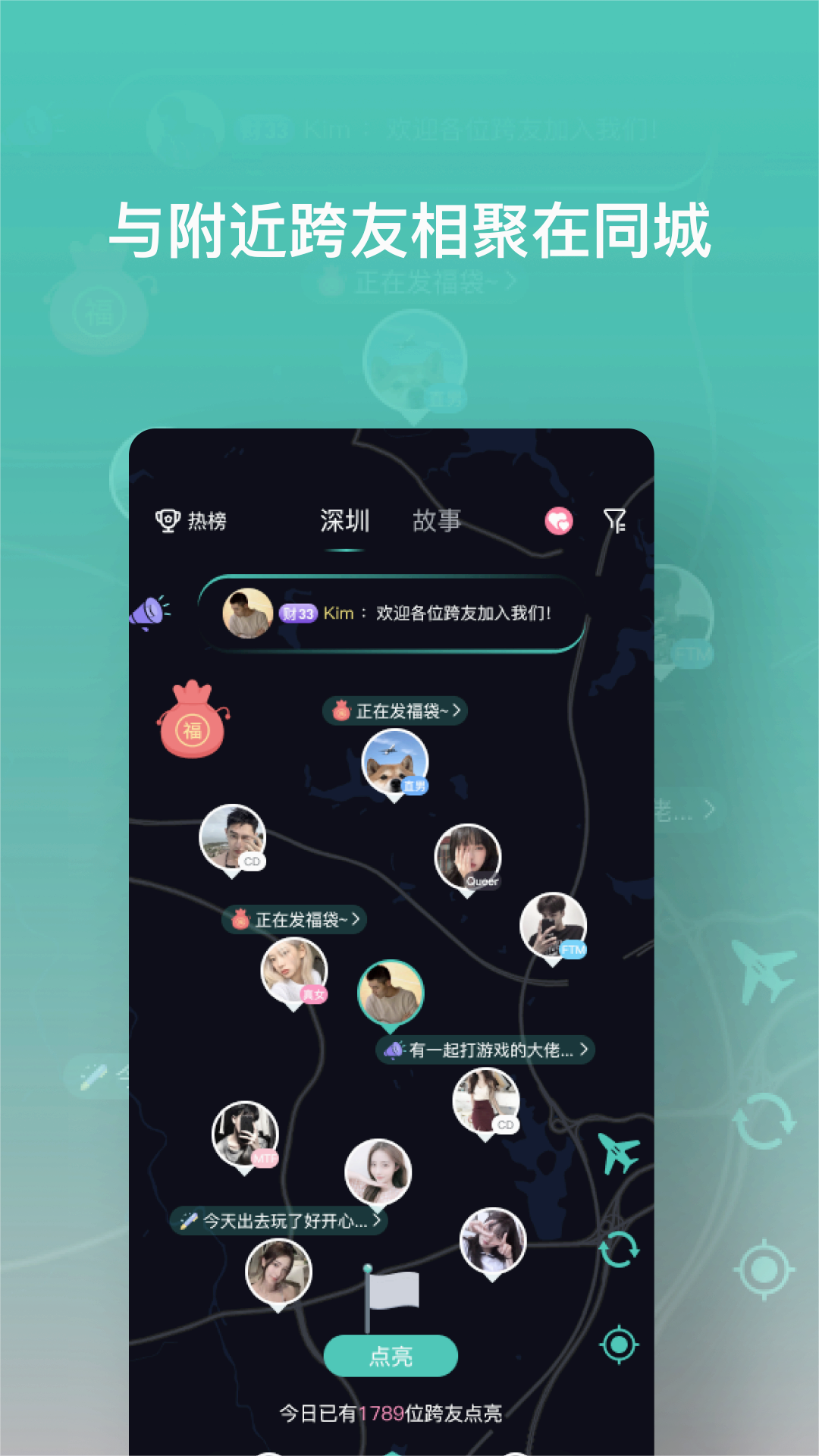 跨友APP截图