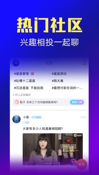 安卓橡子星座2024软件下载