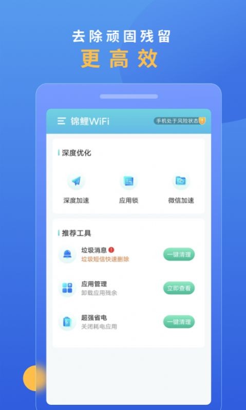 锦鲤WiFi截图