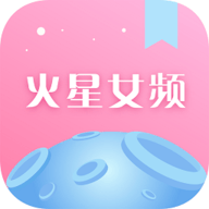 火星女频小说