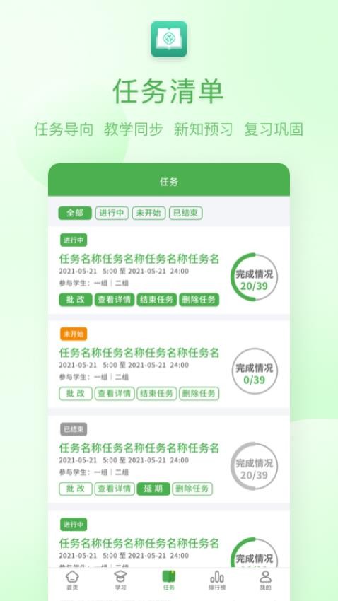 人教英语教学系统app截图