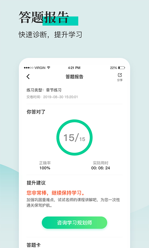 安卓税务师题库通app