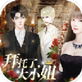 拜托了大小姐中文版