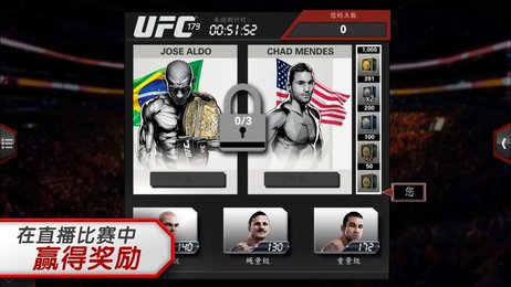 ufc斗士中文版 1