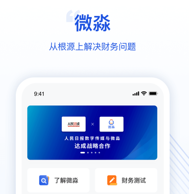 微淼app 1.9.10 1